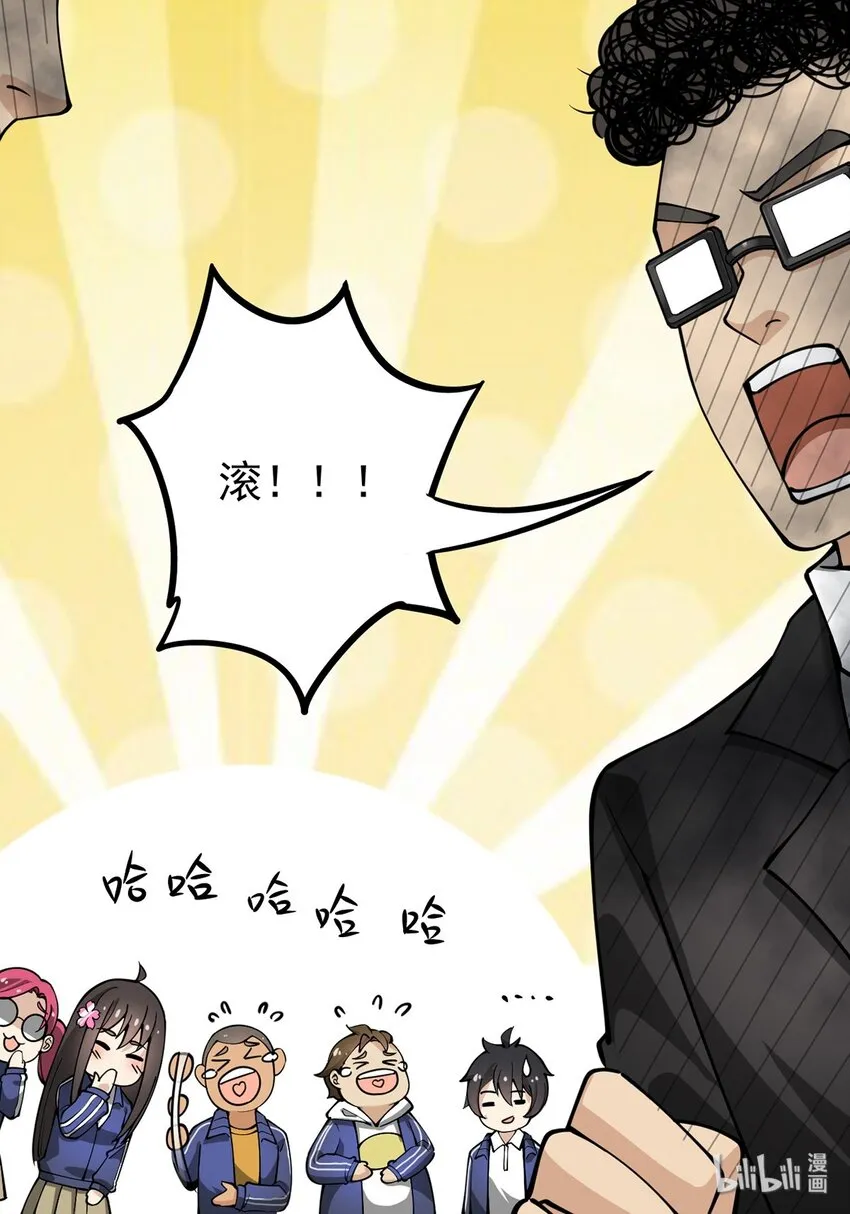 024 日子也太难过了！ 第41页