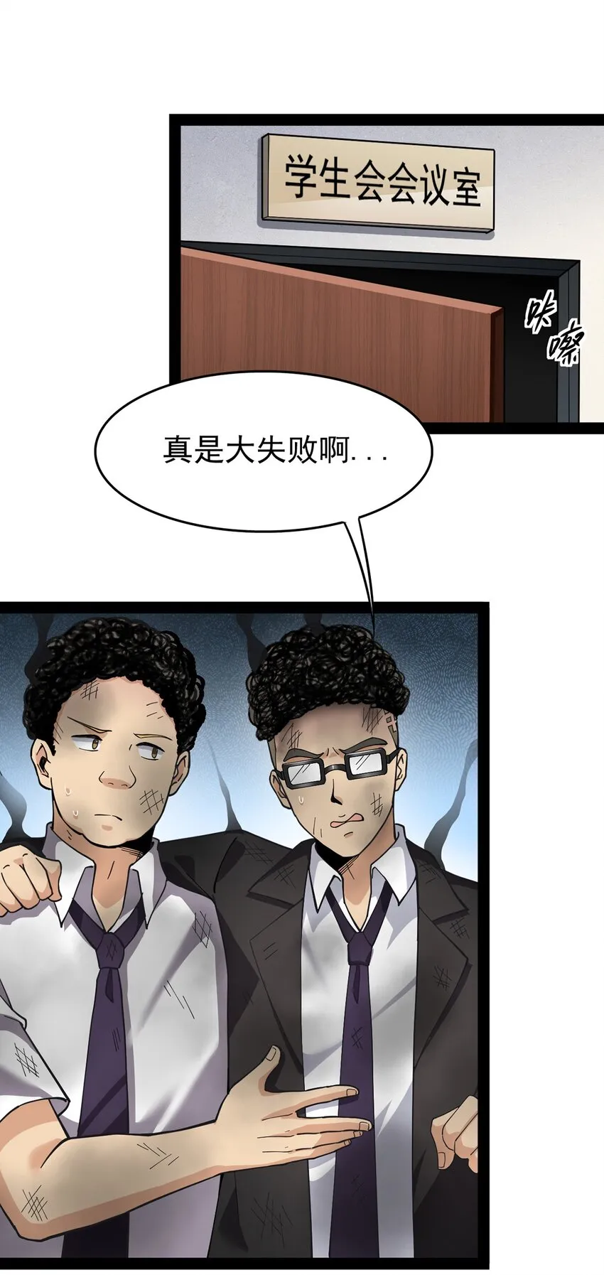 025 来自东方的神秘力量 第2页