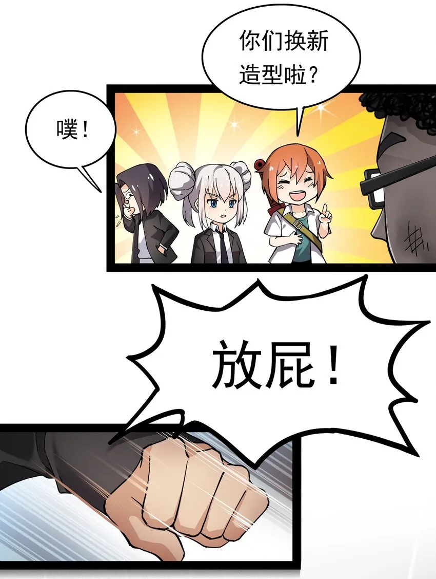 025 来自东方的神秘力量 第3页