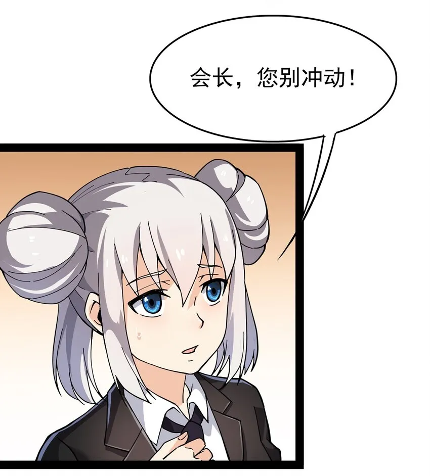 025 来自东方的神秘力量 第6页