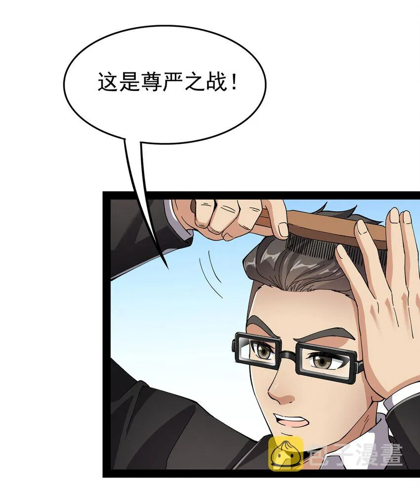 025 来自东方的神秘力量 第9页