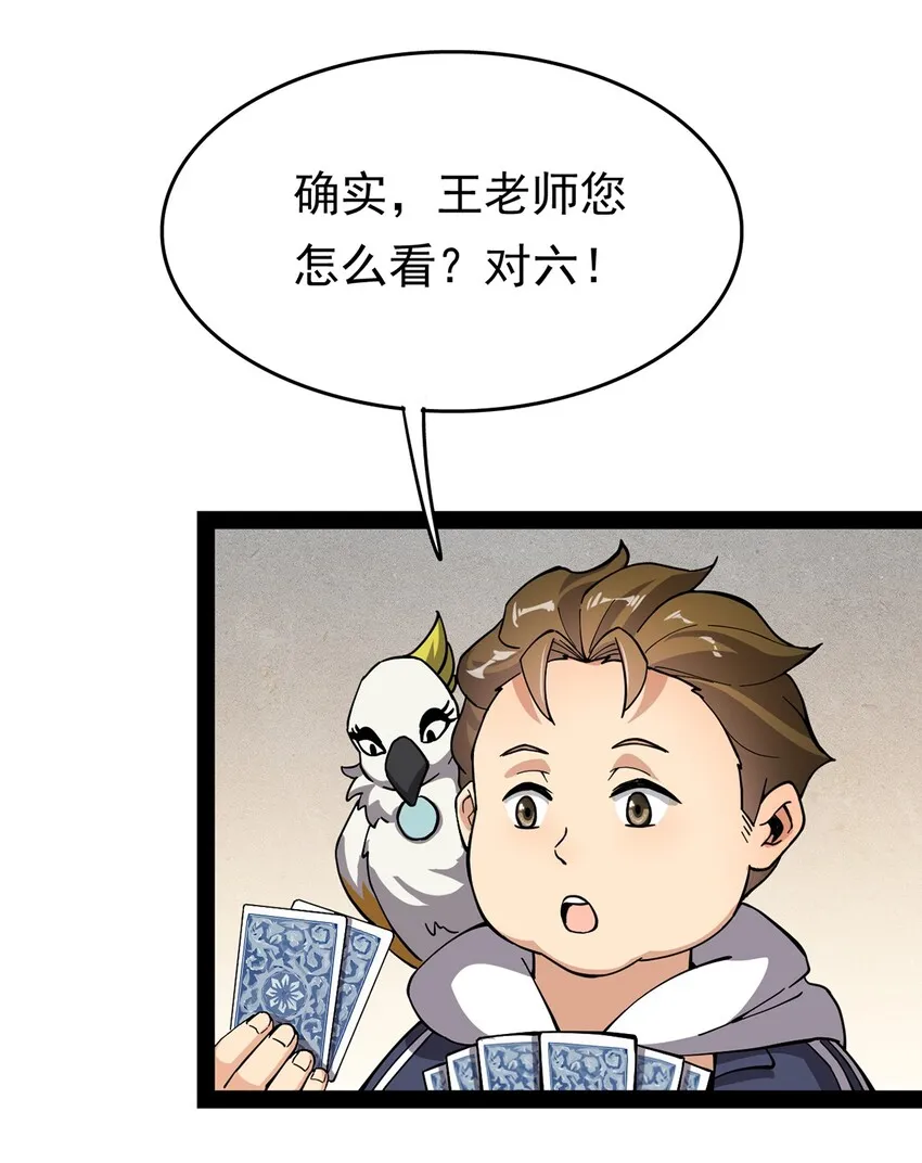 025 来自东方的神秘力量 第13页