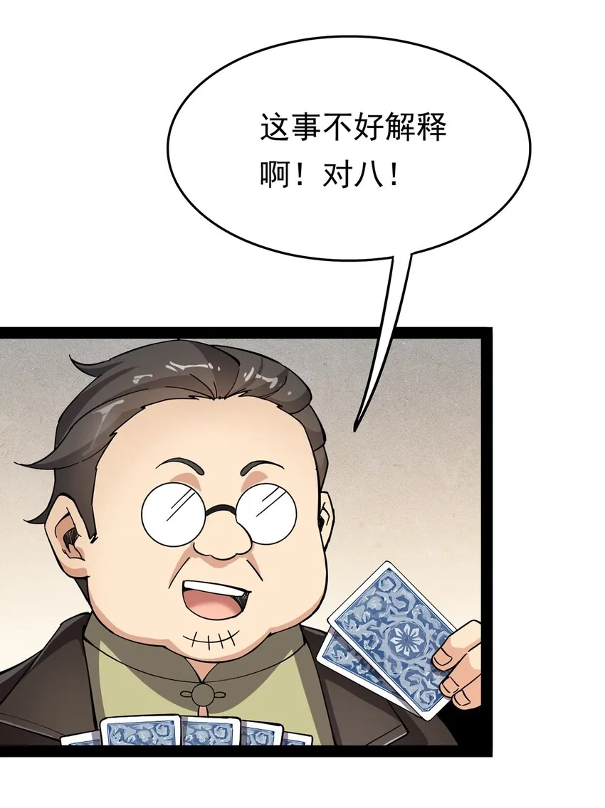 025 来自东方的神秘力量 第14页