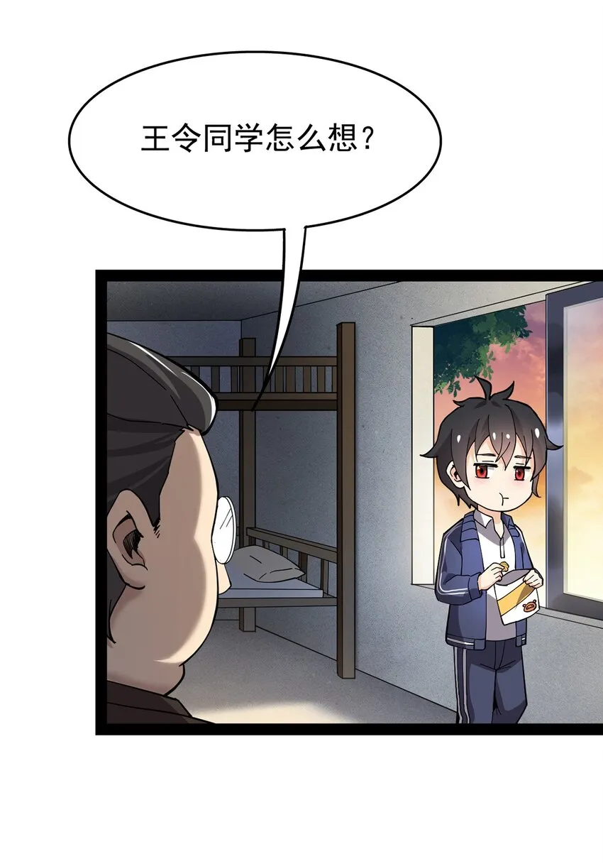 025 来自东方的神秘力量 第15页