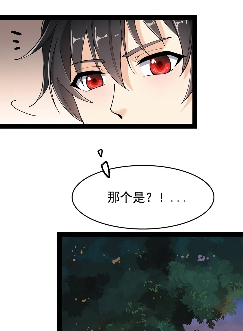 025 来自东方的神秘力量 第18页
