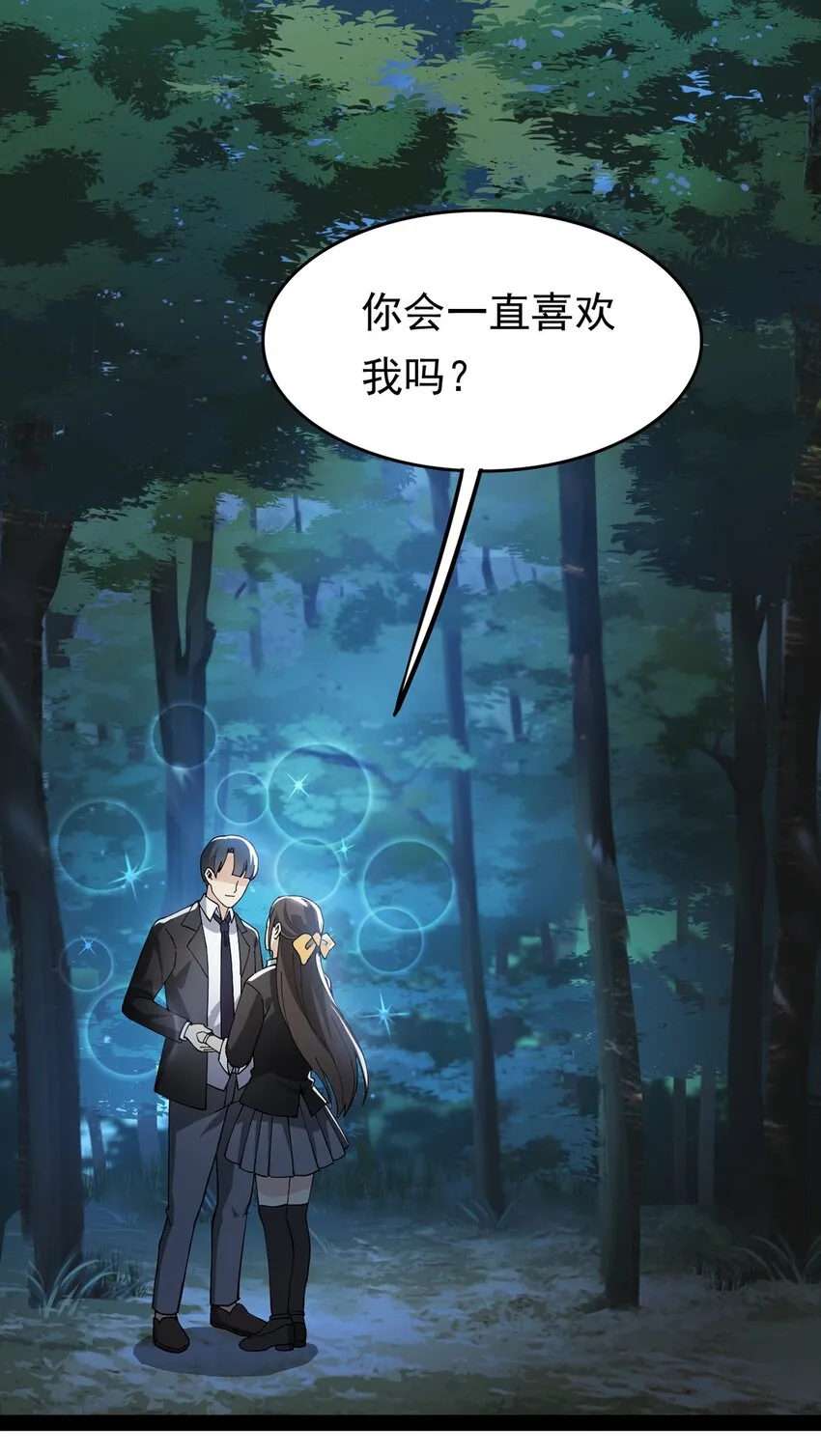 025 来自东方的神秘力量 第21页