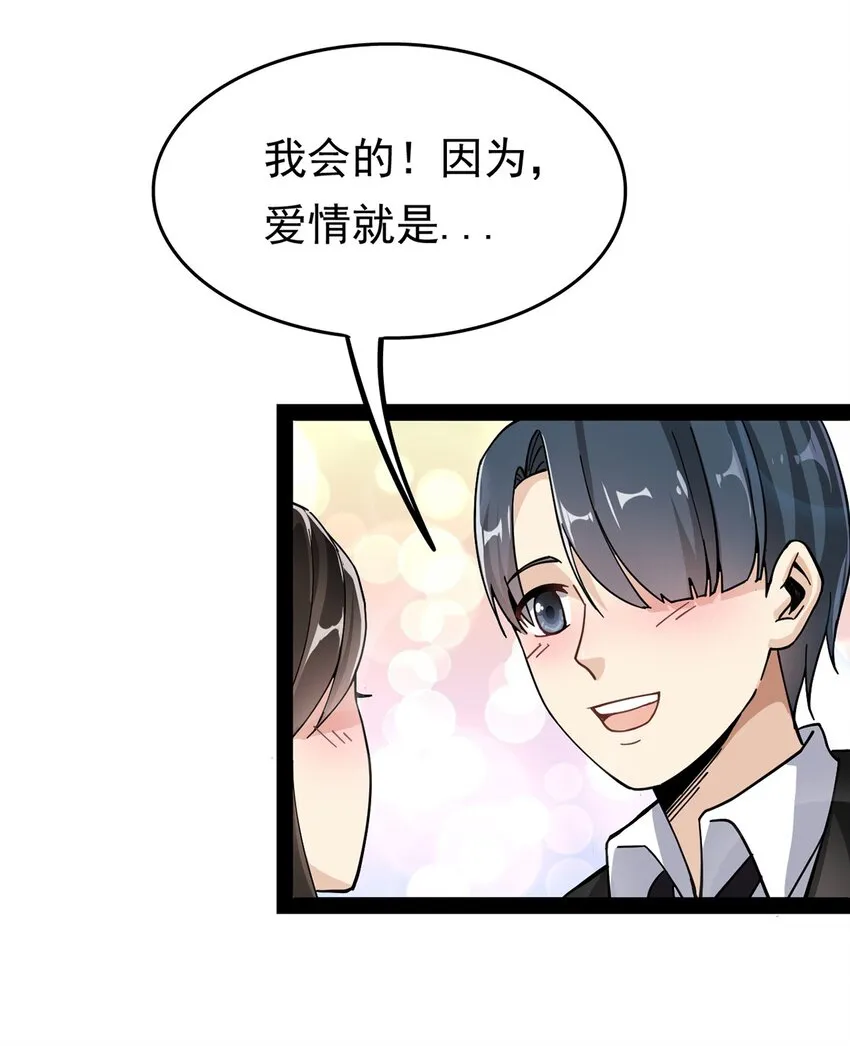 025 来自东方的神秘力量 第22页