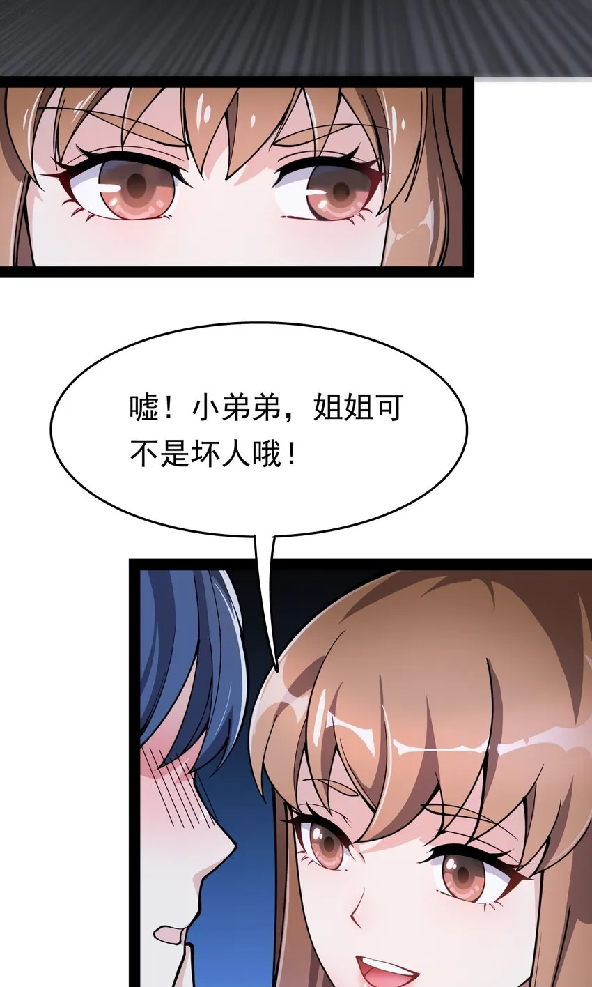 025 来自东方的神秘力量 第25页