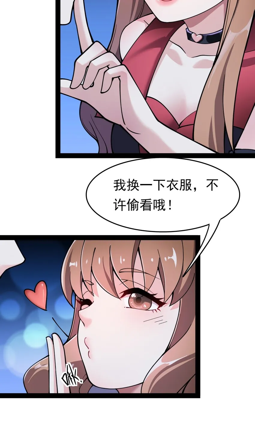 025 来自东方的神秘力量 第26页