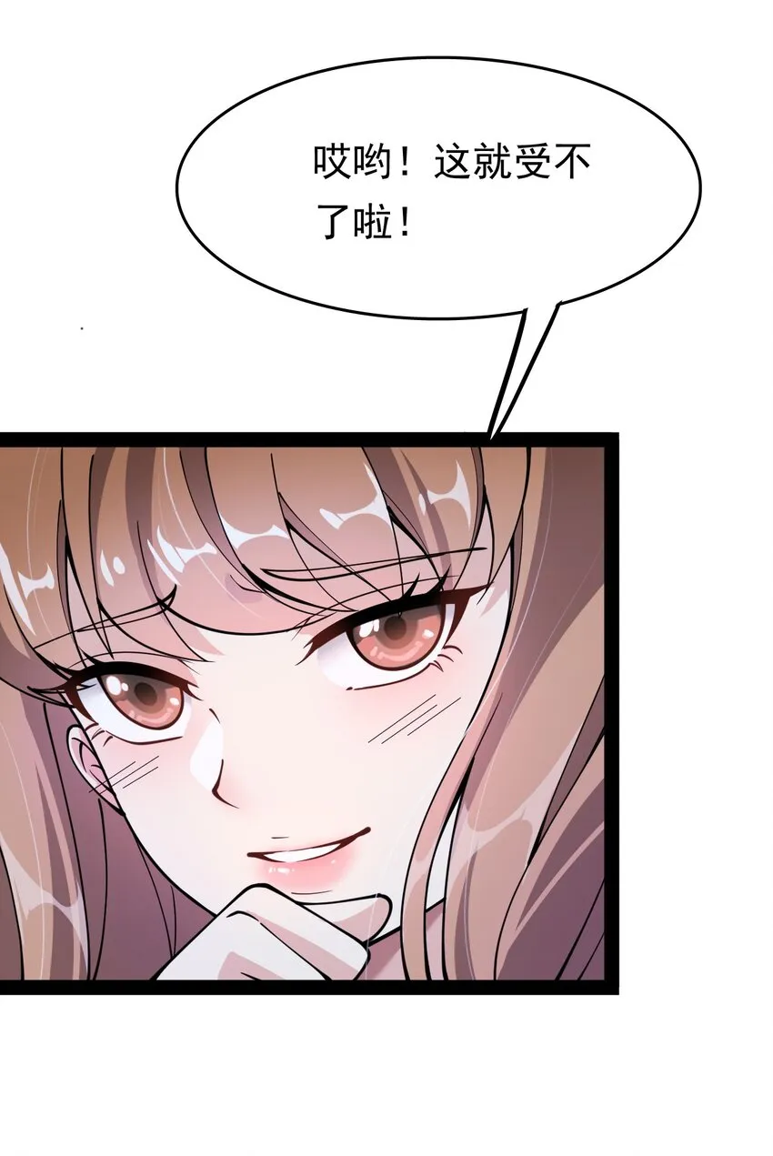 025 来自东方的神秘力量 第29页