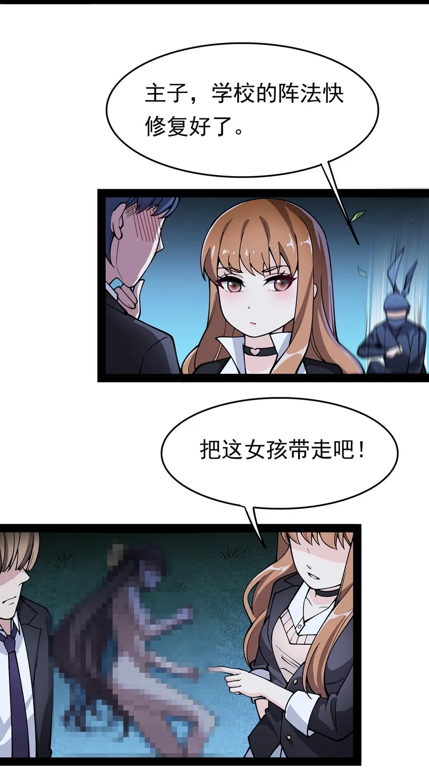 025 来自东方的神秘力量 第31页