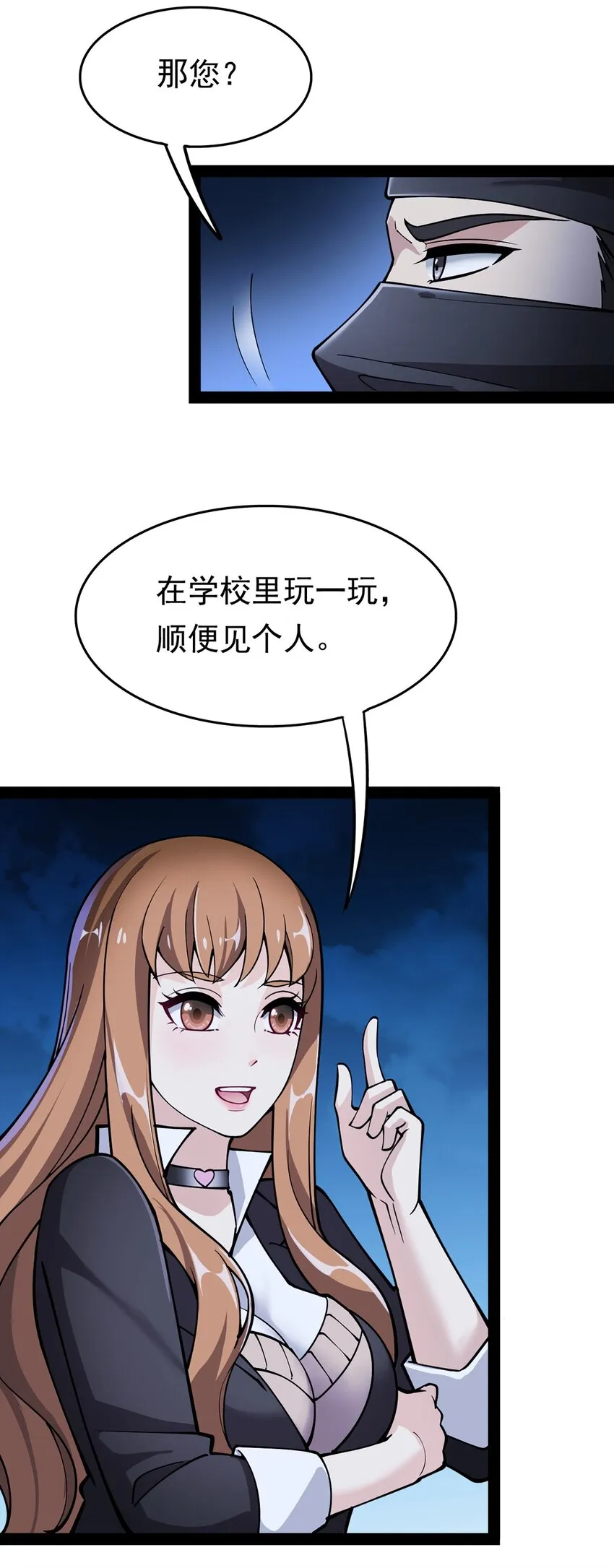 025 来自东方的神秘力量 第32页
