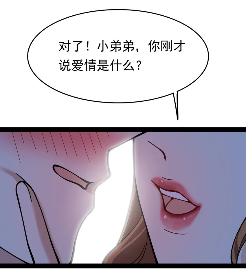 025 来自东方的神秘力量 第33页