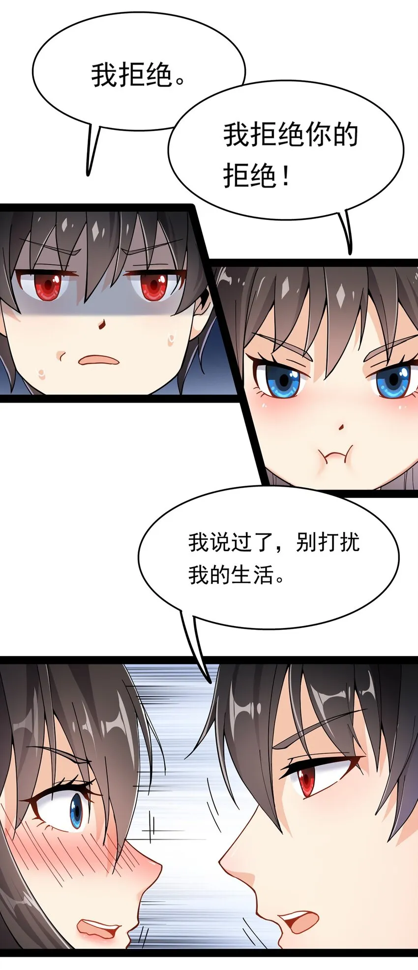 026 一个无法拒绝的邀请_ 第4页