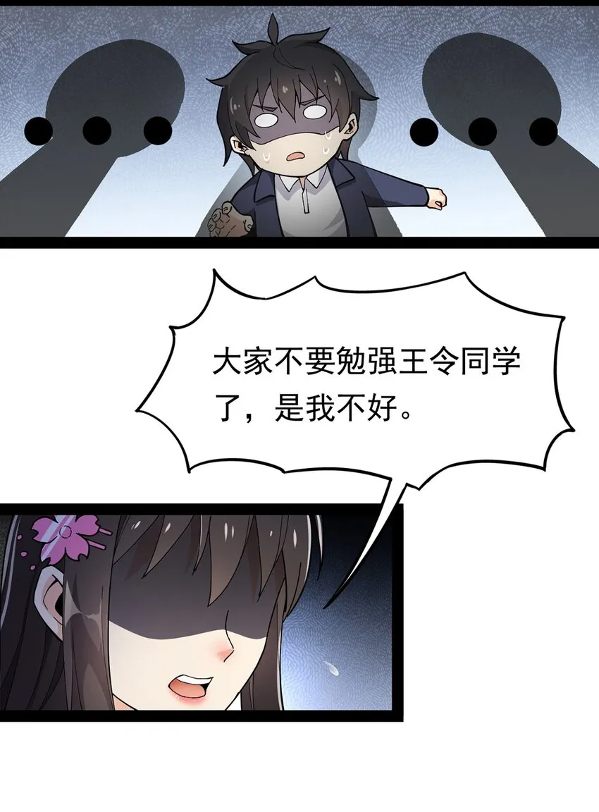 026 一个无法拒绝的邀请_ 第8页