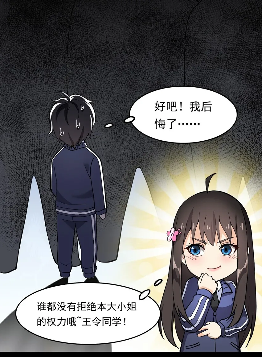 026 一个无法拒绝的邀请_ 第11页