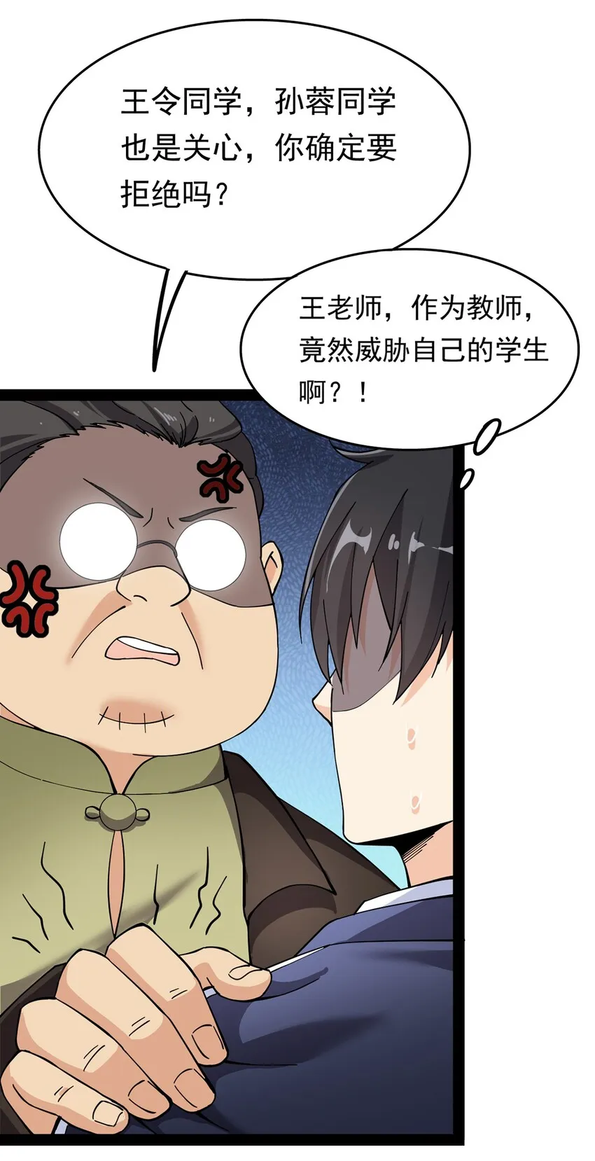 026 一个无法拒绝的邀请_ 第12页