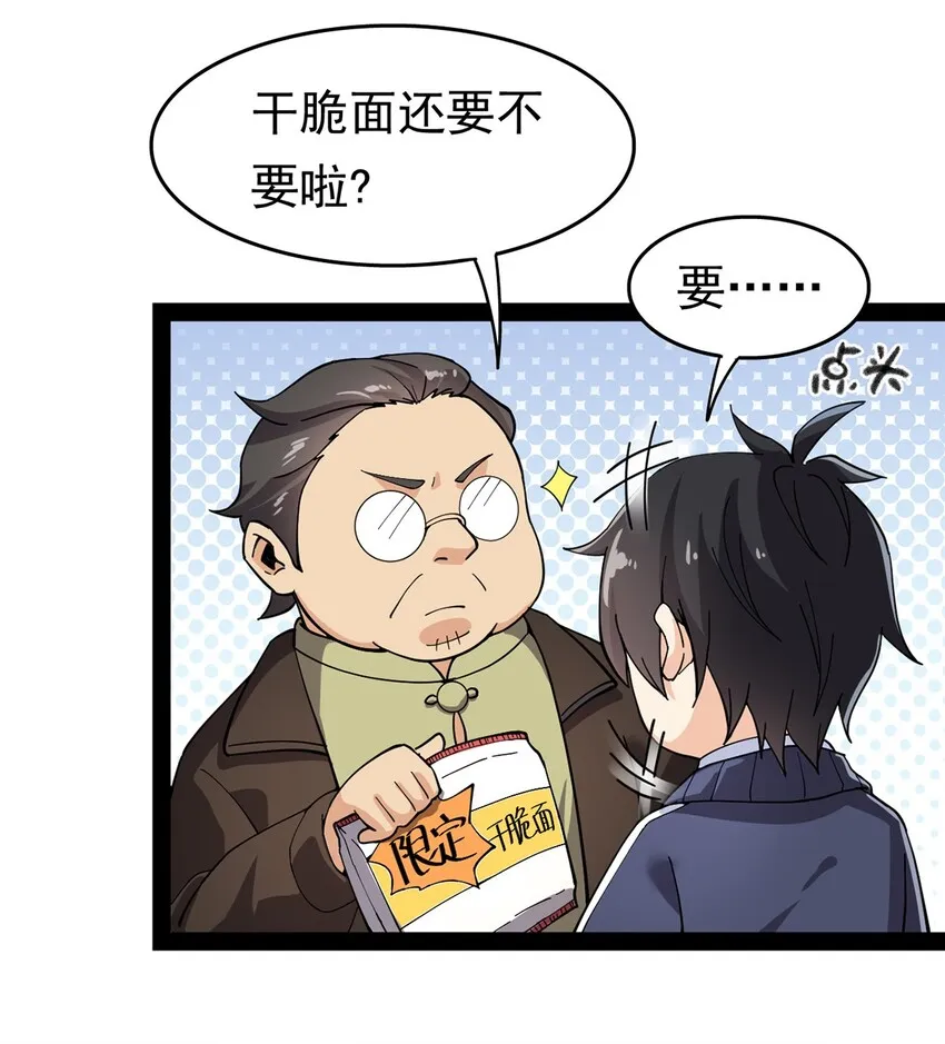 026 一个无法拒绝的邀请_ 第13页