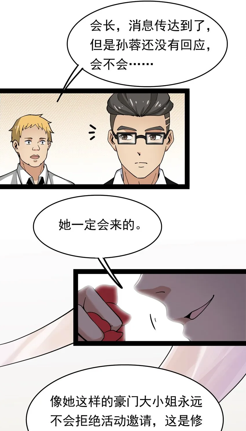 026 一个无法拒绝的邀请_ 第18页