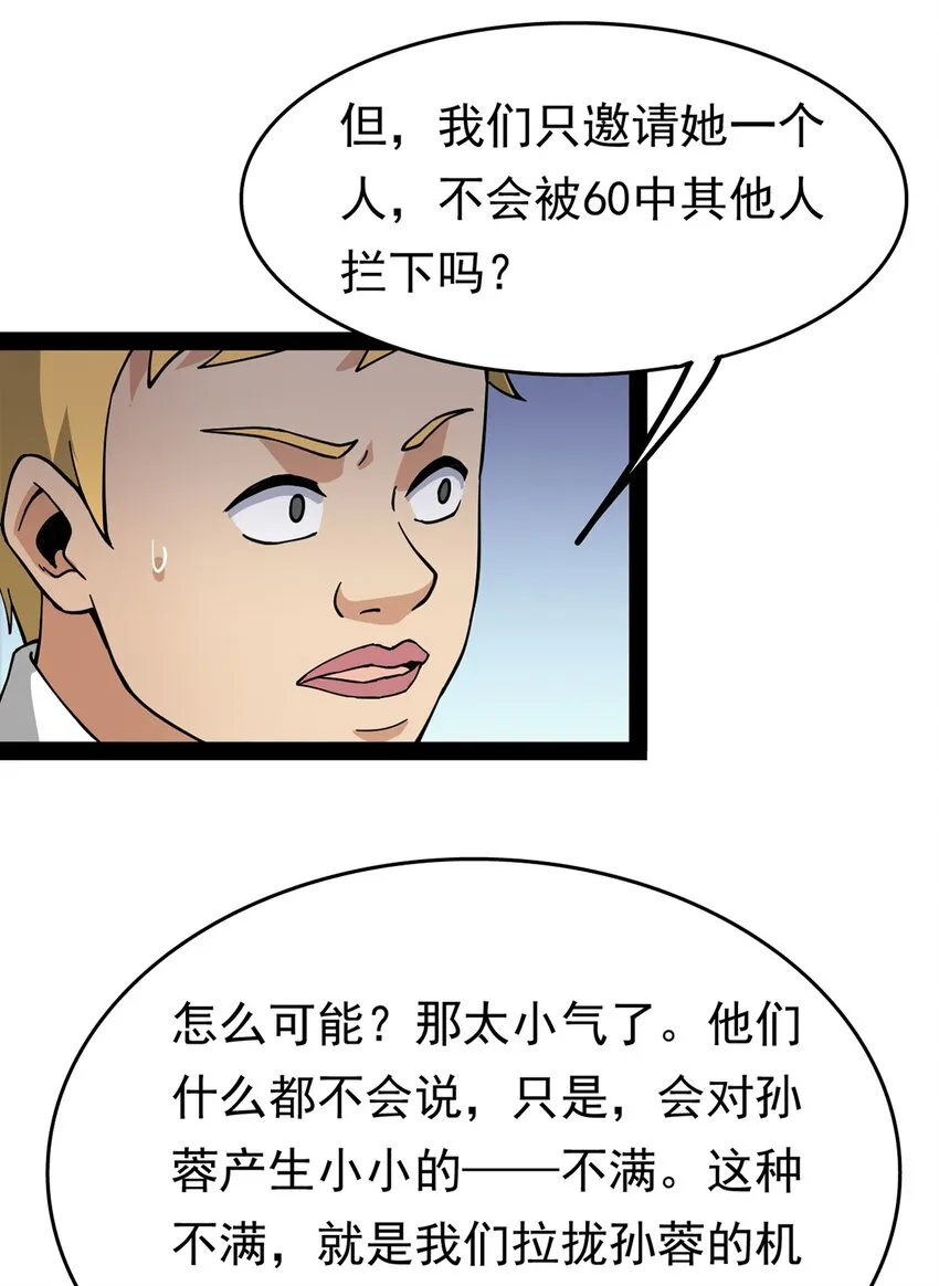 026 一个无法拒绝的邀请_ 第20页