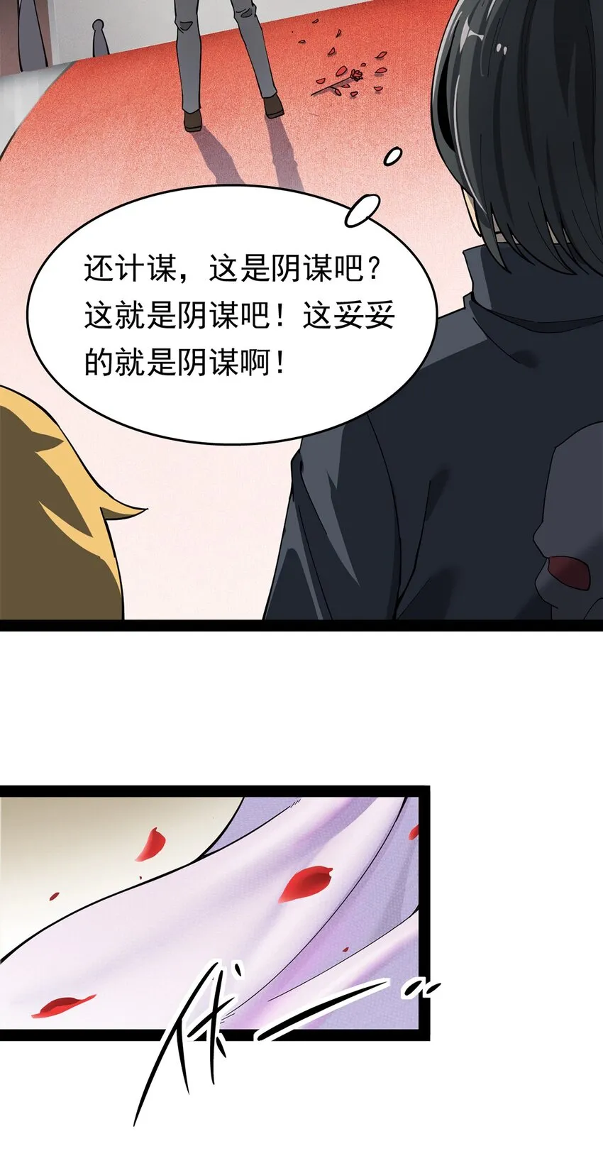 026 一个无法拒绝的邀请_ 第23页