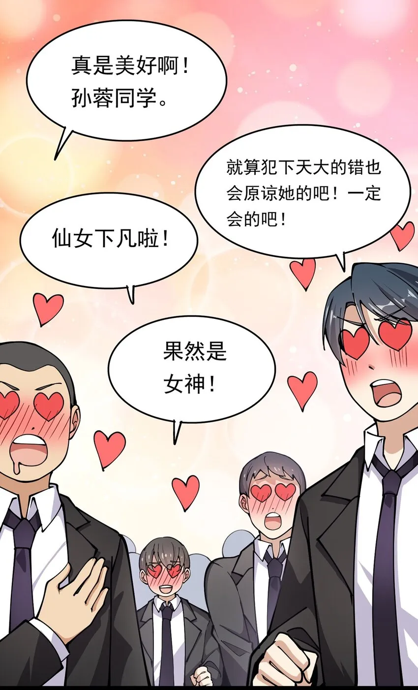 026 一个无法拒绝的邀请_ 第24页