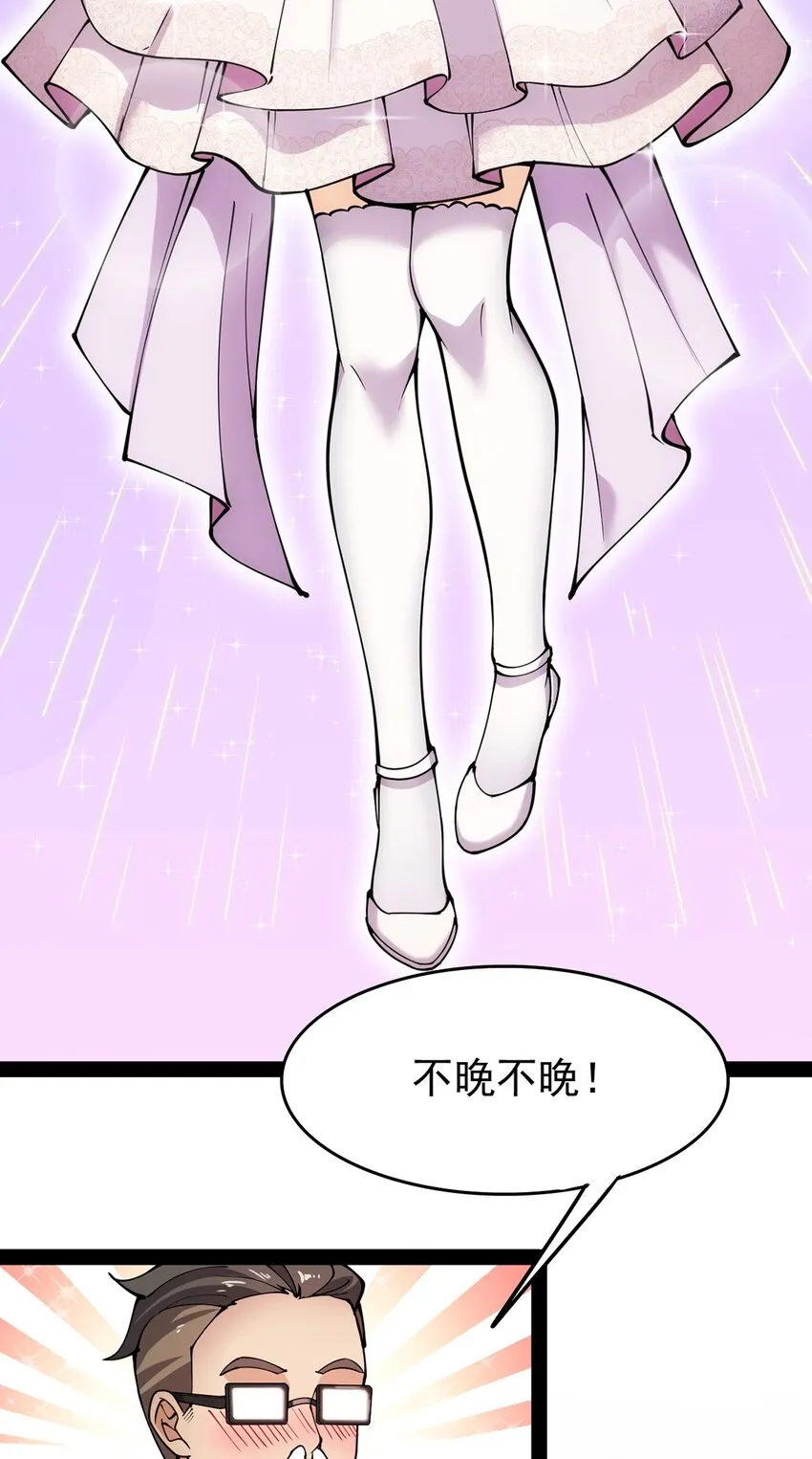 026 一个无法拒绝的邀请_ 第26页
