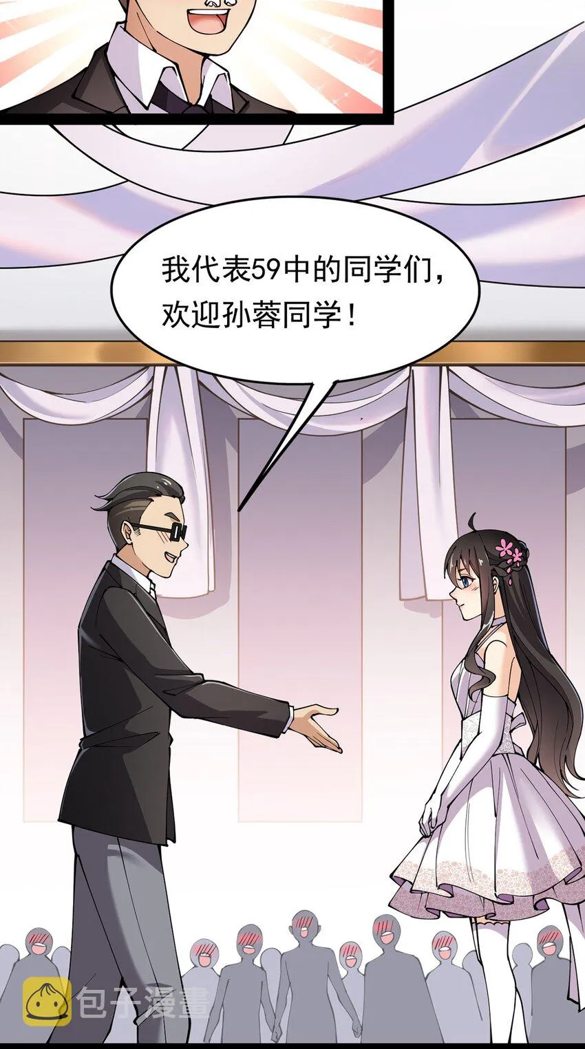 026 一个无法拒绝的邀请_ 第27页