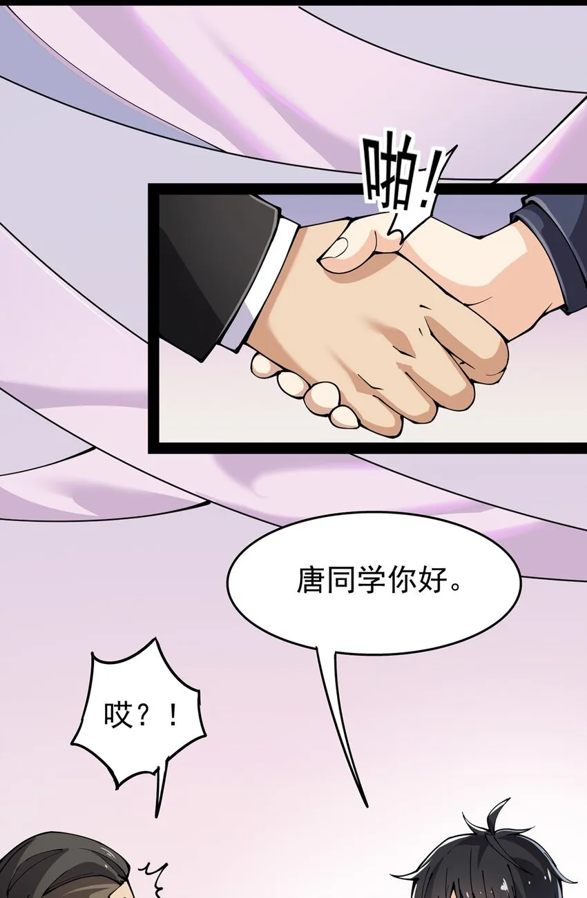 026 一个无法拒绝的邀请_ 第28页