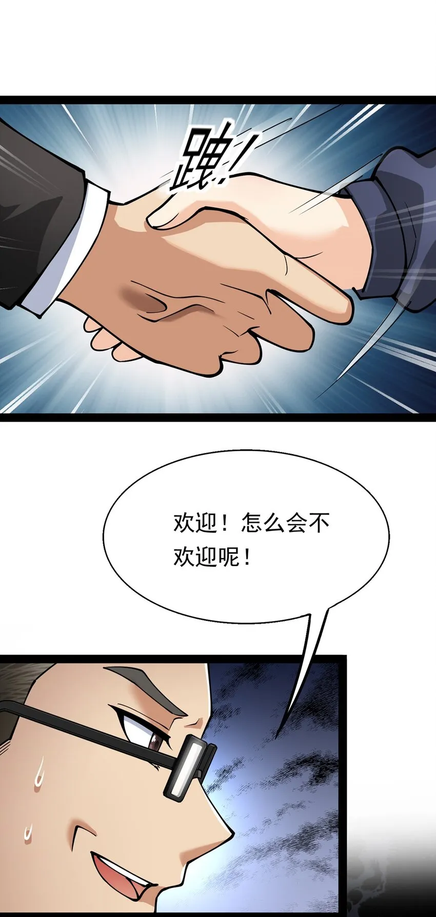 026 一个无法拒绝的邀请_ 第33页