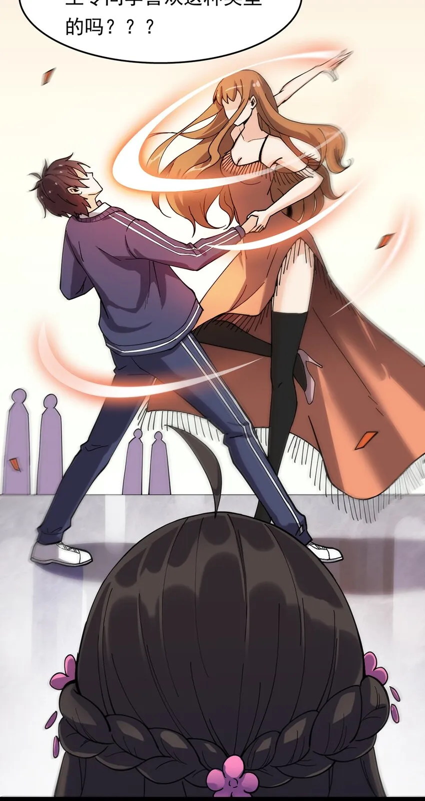 028 不速之客!! 第10页
