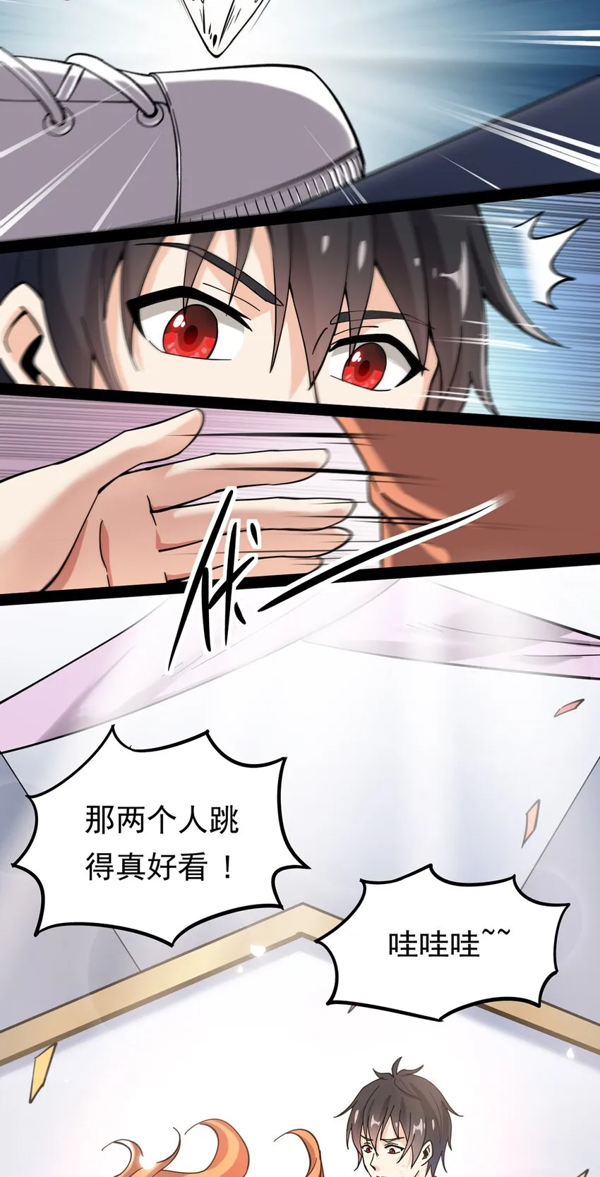 028 不速之客!! 第12页