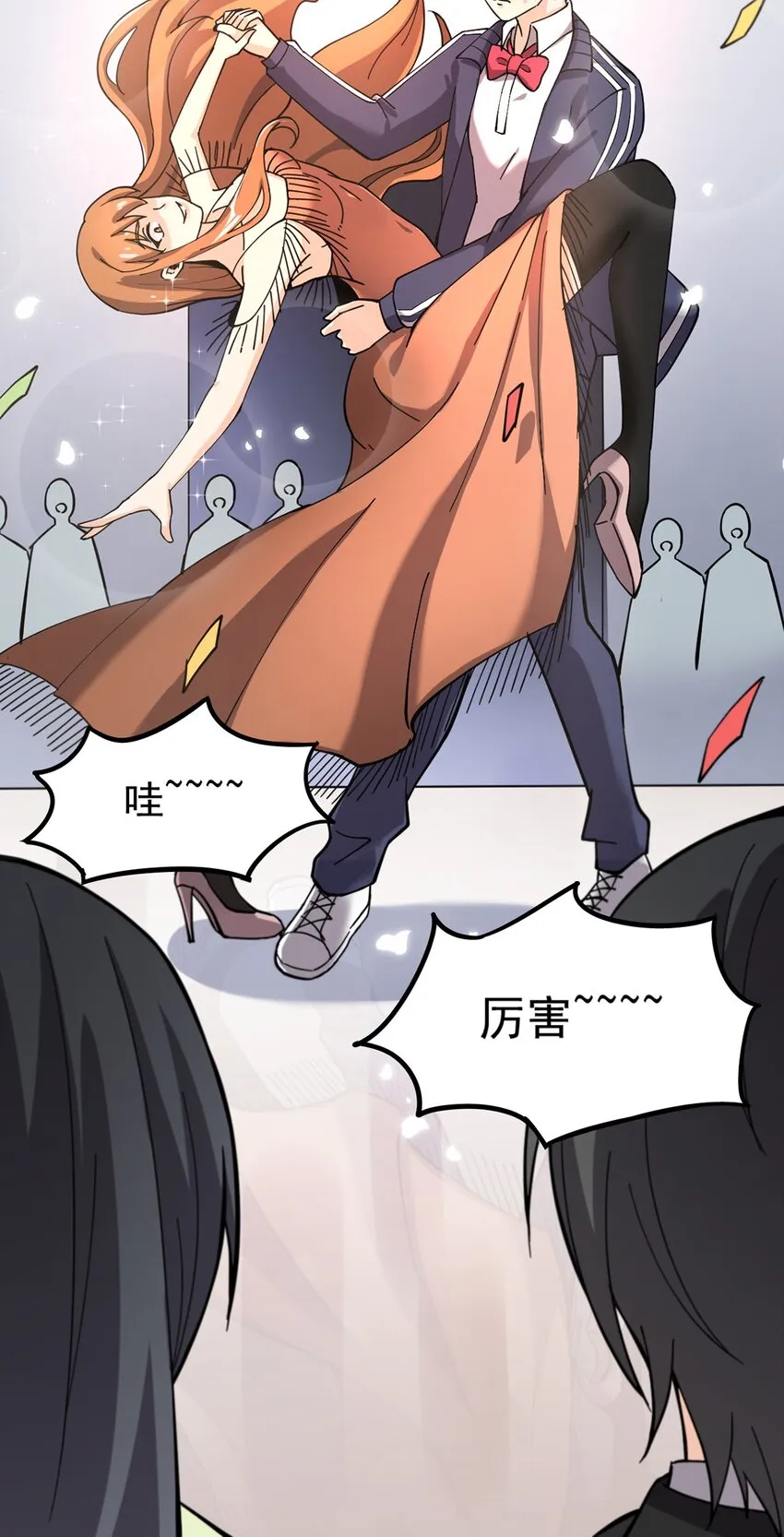 028 不速之客!! 第13页