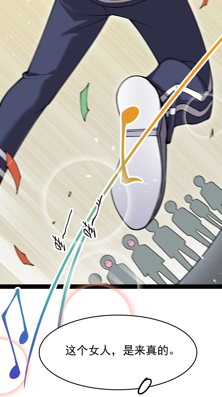 028 不速之客!! 第16页