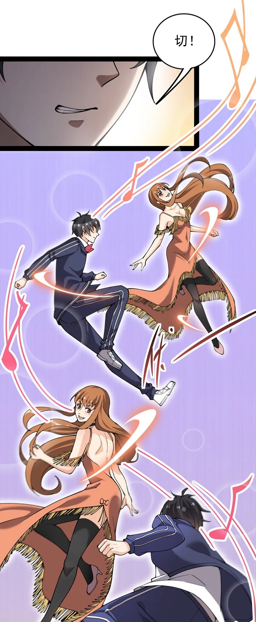 028 不速之客!! 第20页