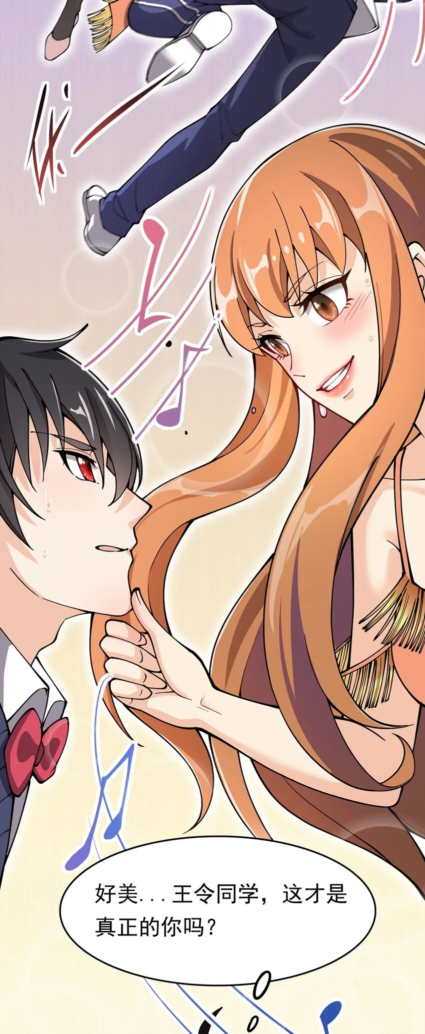028 不速之客!! 第21页