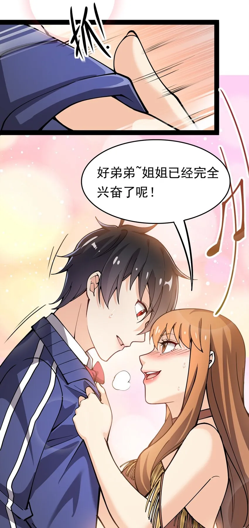 028 不速之客!! 第23页