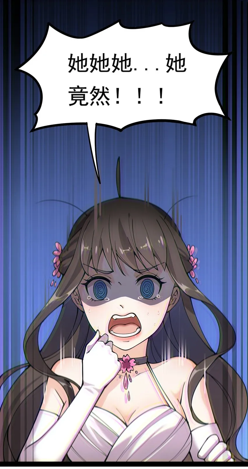 028 不速之客!! 第25页