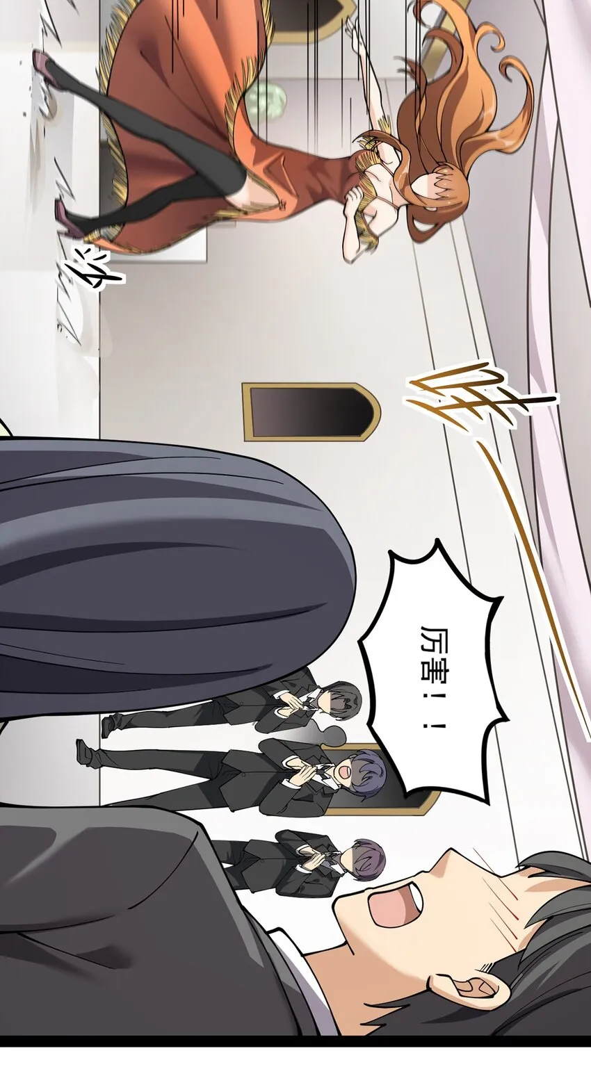 028 不速之客!! 第28页