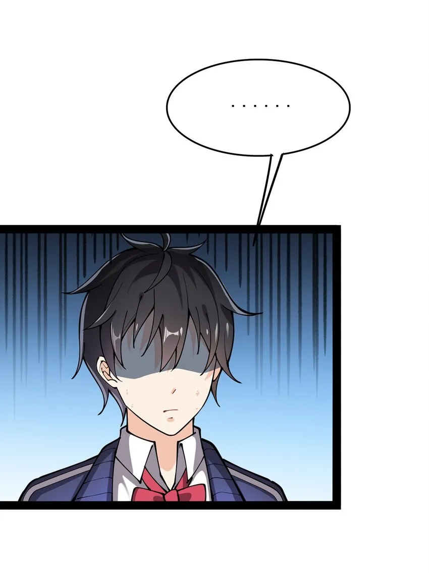 028 不速之客!! 第31页