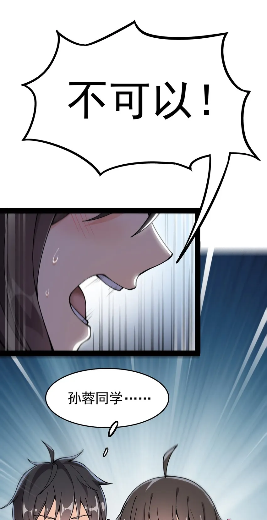 028 不速之客!! 第32页