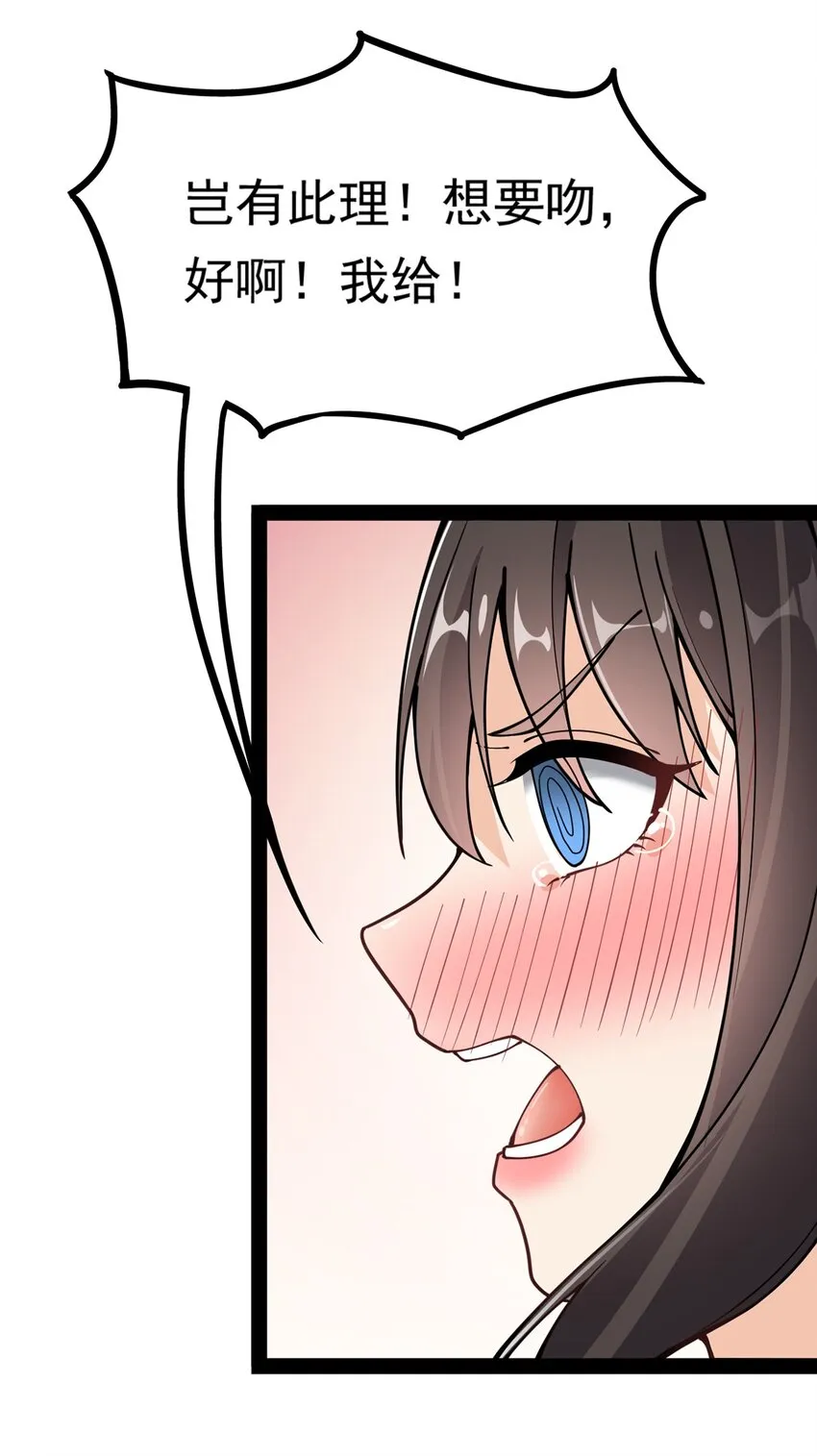 028 不速之客!! 第35页