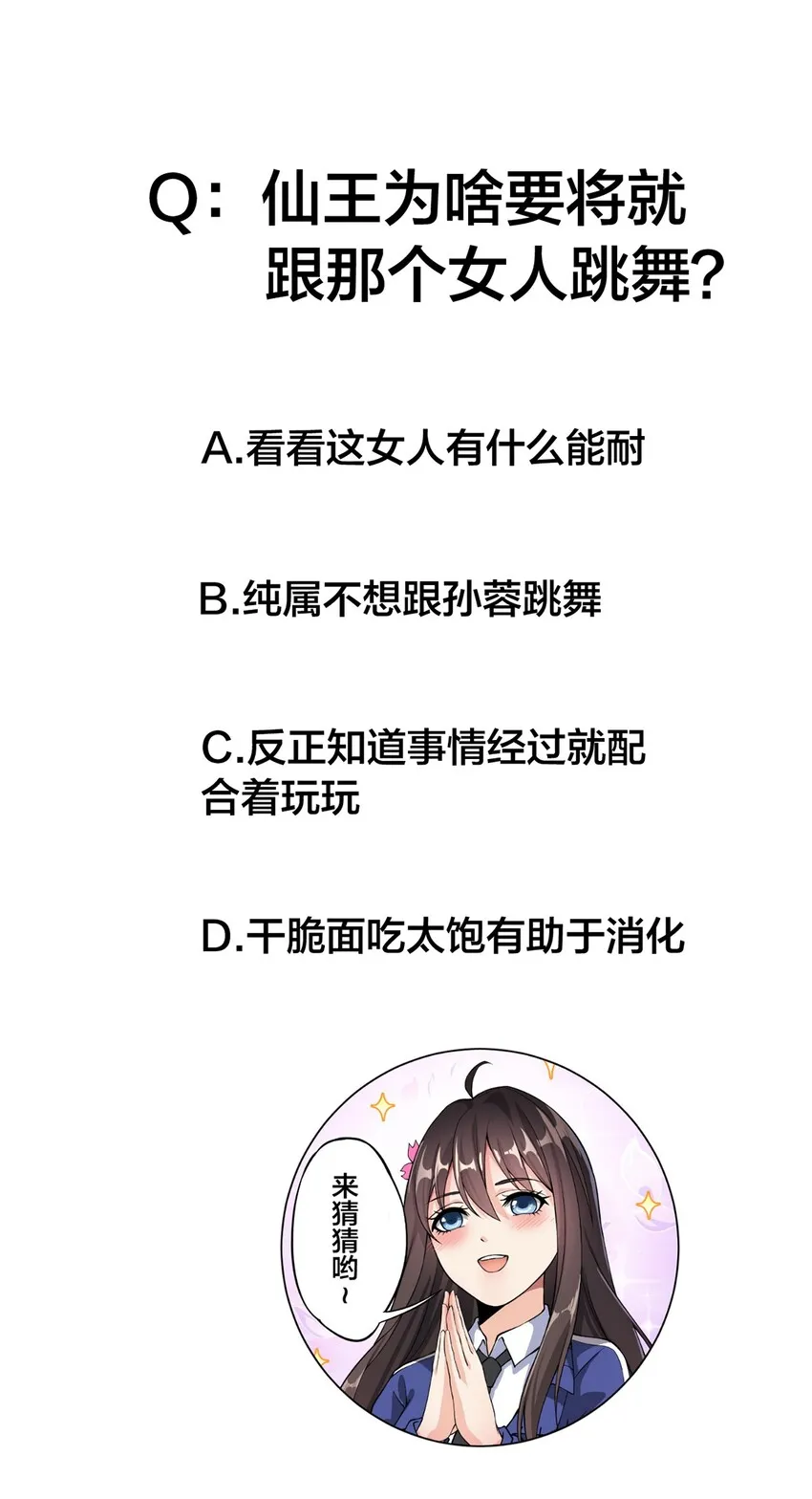 028 不速之客!! 第38页