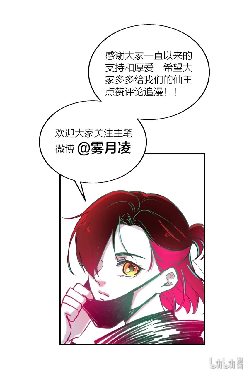 028 不速之客!! 第39页