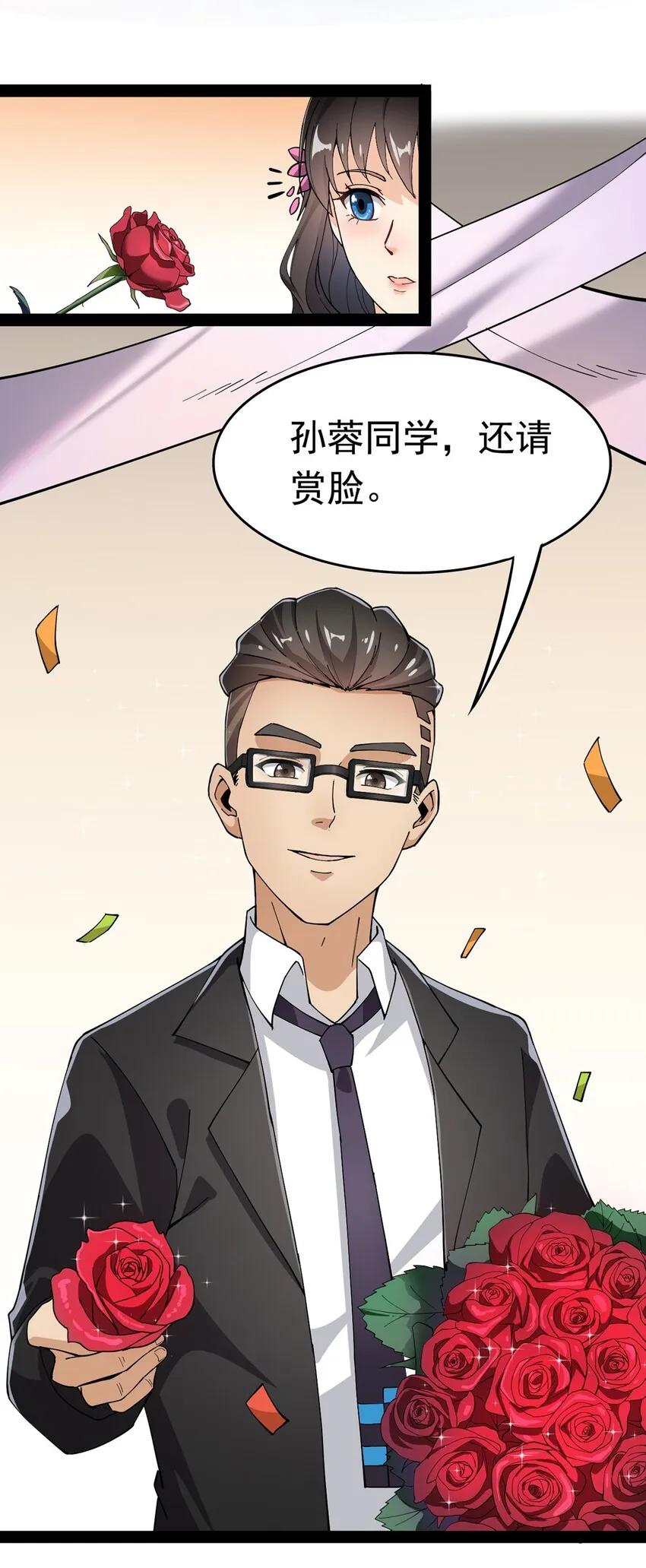 027 自作自受和意料之外的发展？ 第3页