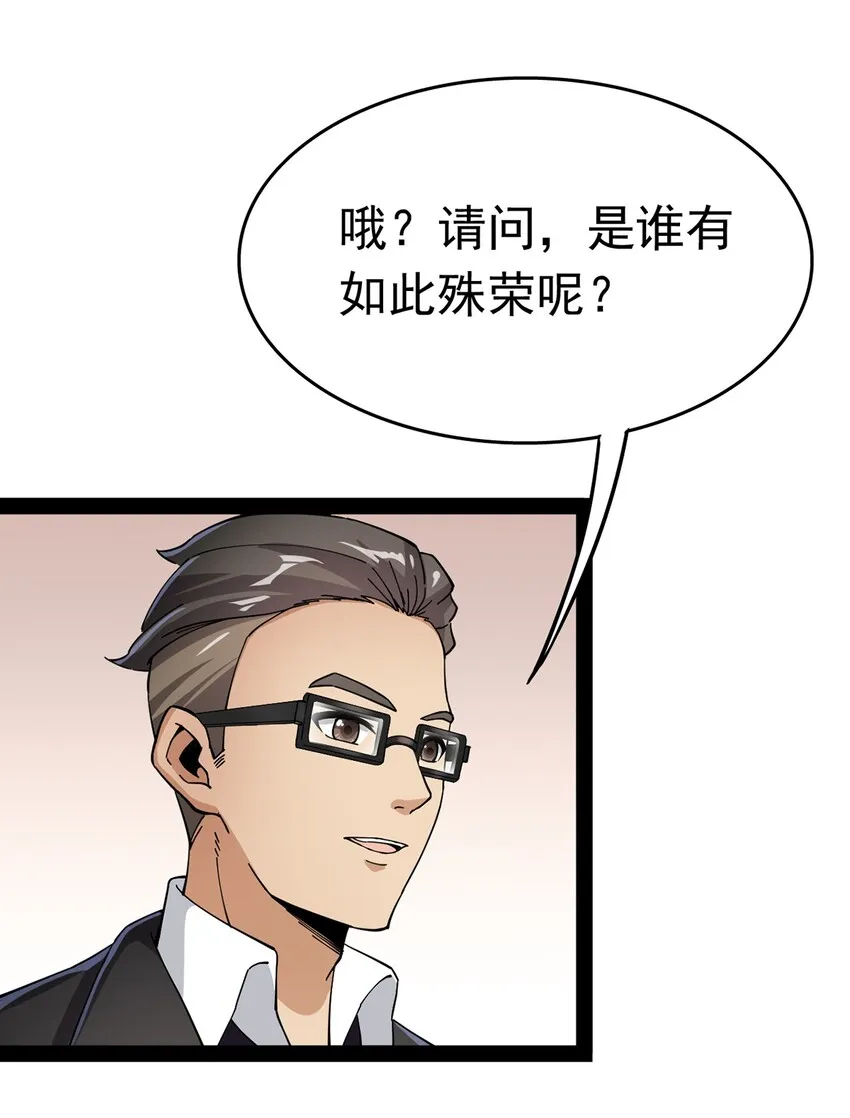 027 自作自受和意料之外的发展？ 第5页