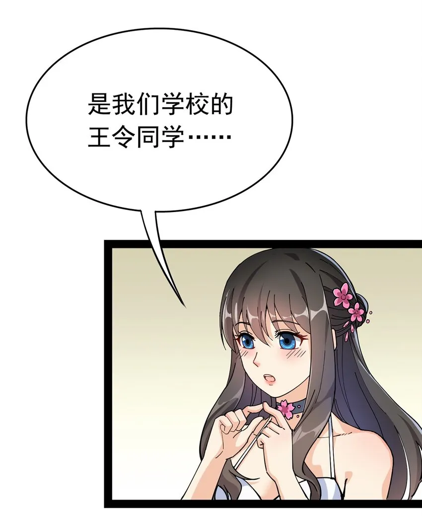 027 自作自受和意料之外的发展？ 第6页