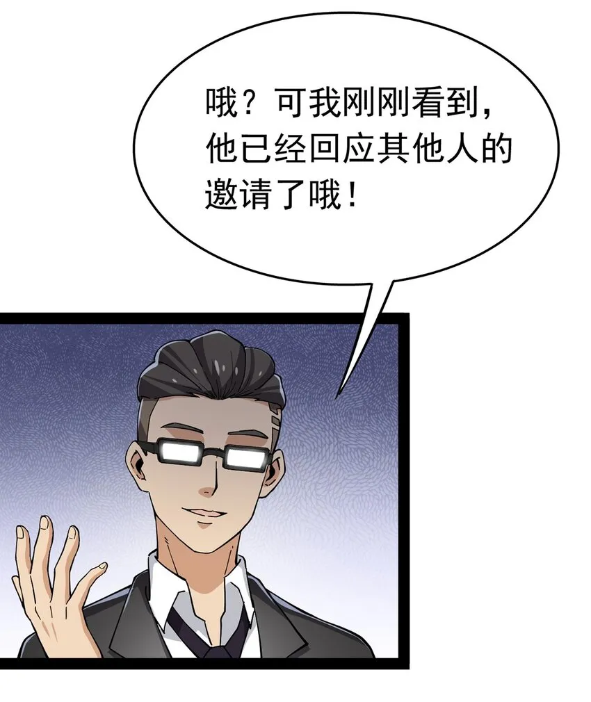 027 自作自受和意料之外的发展？ 第7页