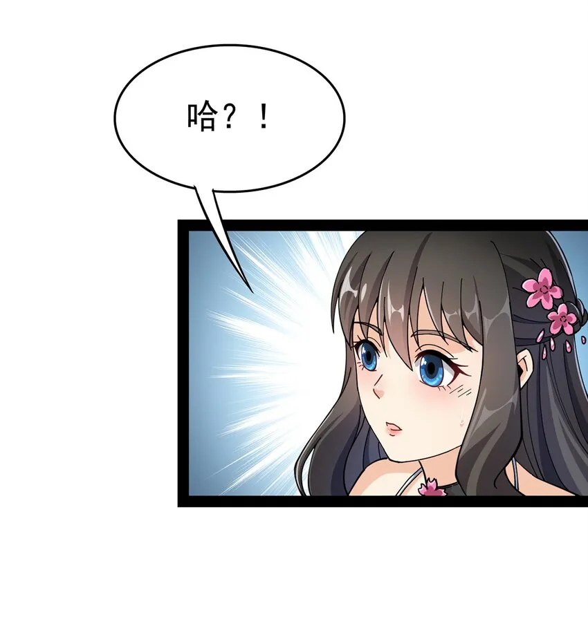 027 自作自受和意料之外的发展？ 第8页