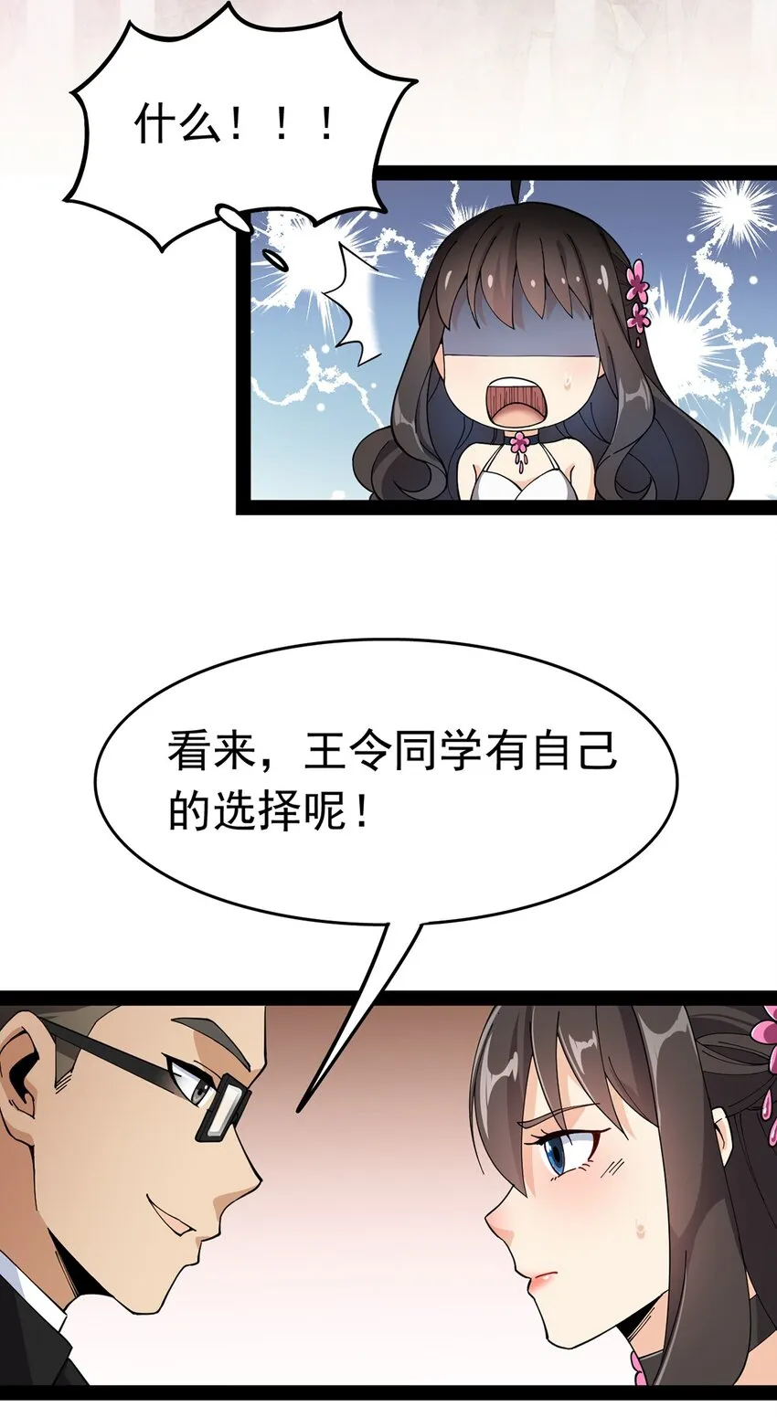 027 自作自受和意料之外的发展？ 第10页